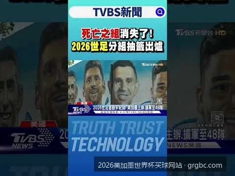 2026美加墨世界杯买球网站与2026美加墨世界杯买球网站相关问题2的核心差异是什么